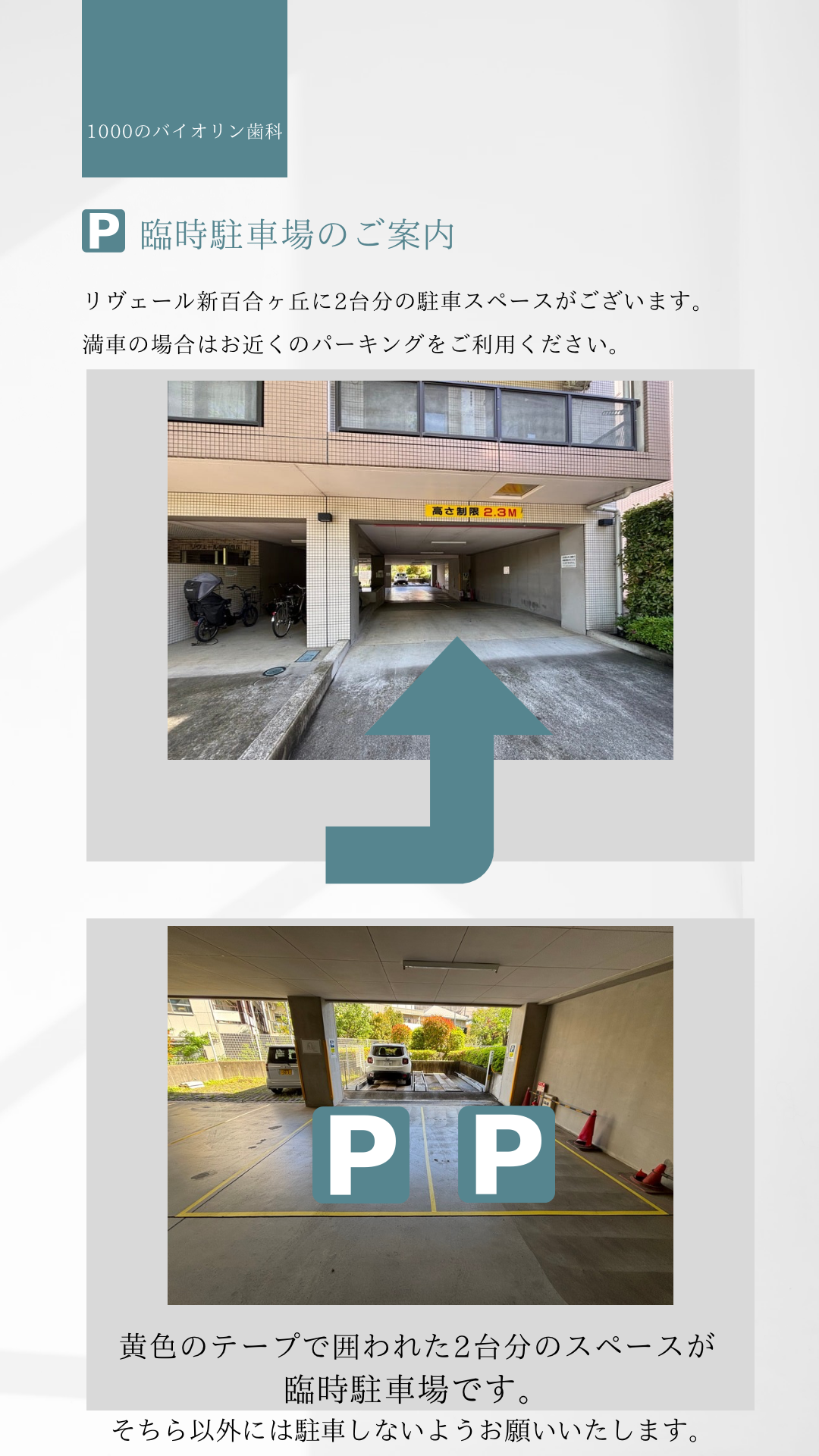 駐車場案内